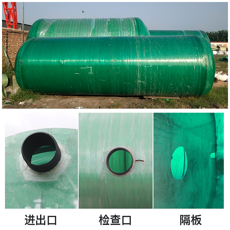 玻璃钢化粪池.png