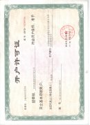 荣誉资质