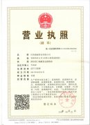 荣誉资质