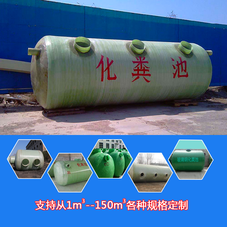玻璃钢化粪池种 类